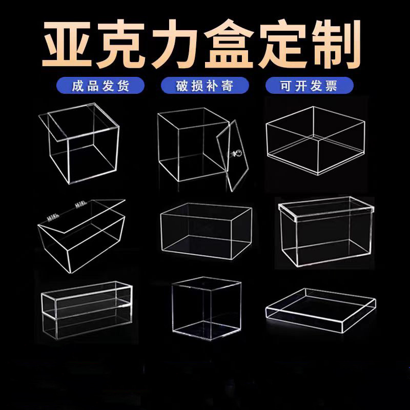 亞克力盒子.jpg